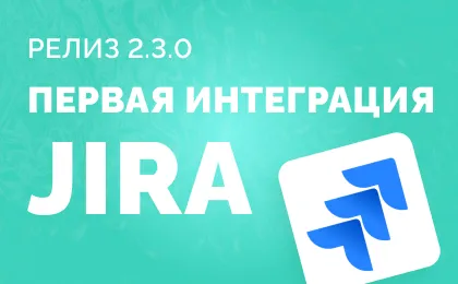 TMS DoQA интегрировалась с системой управления проектами Jira